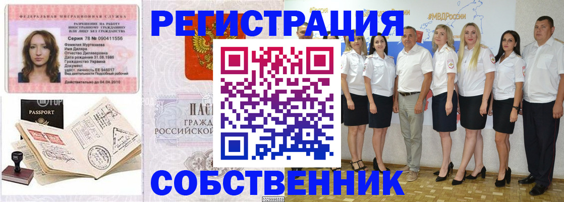 прописка ребенка в Угличе