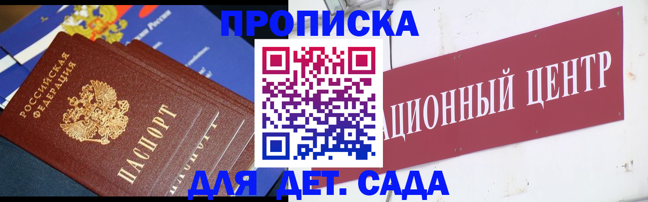 где прописаться в Угличе