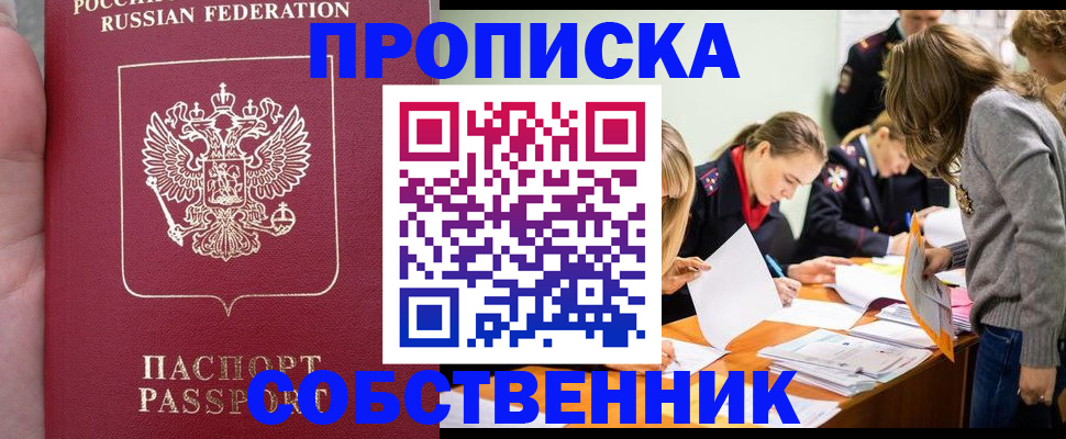 прописка иностранных граждан в Угличе